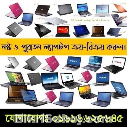 ল্যাপটপ